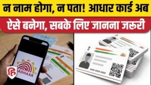 new aadhar card